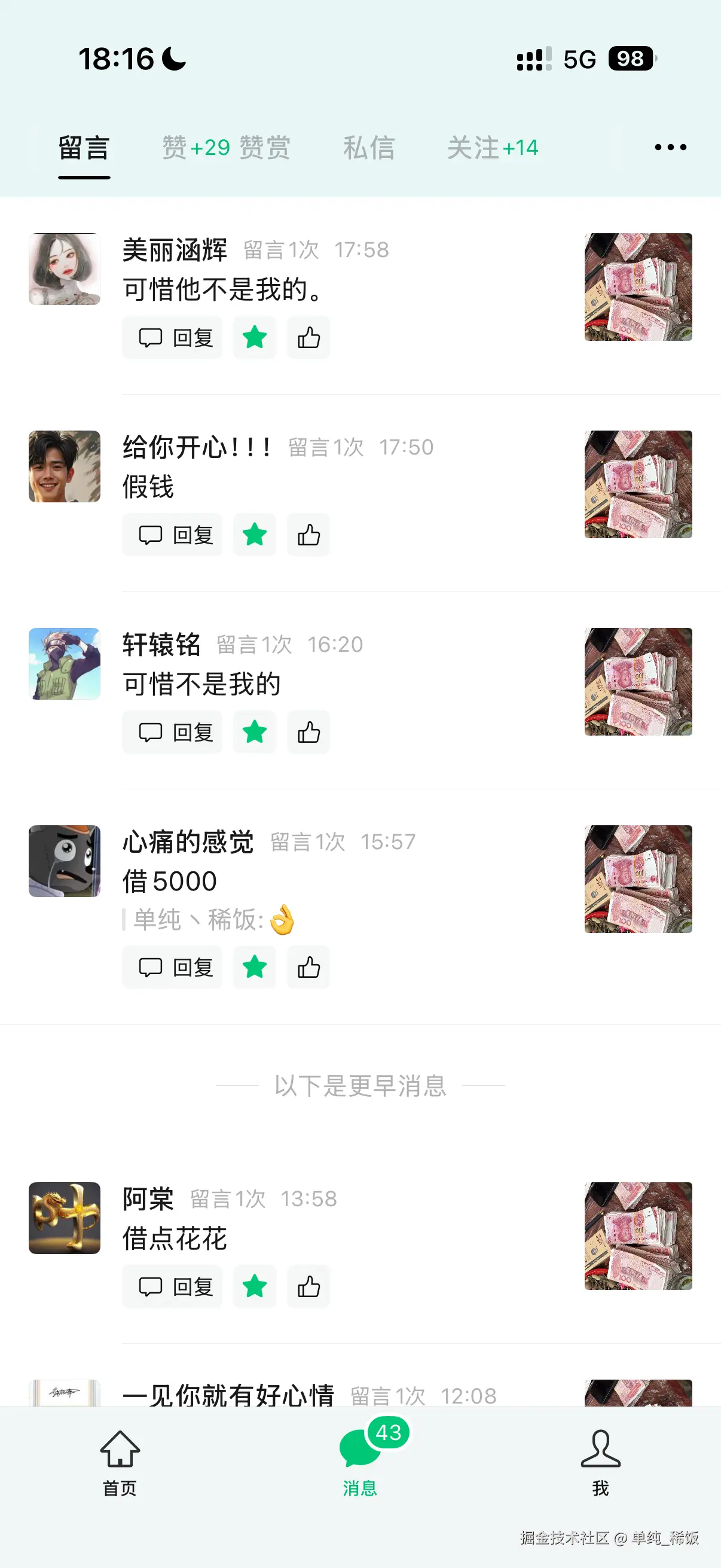 单纯_稀饭于2026-04-10 18:17发布的图片