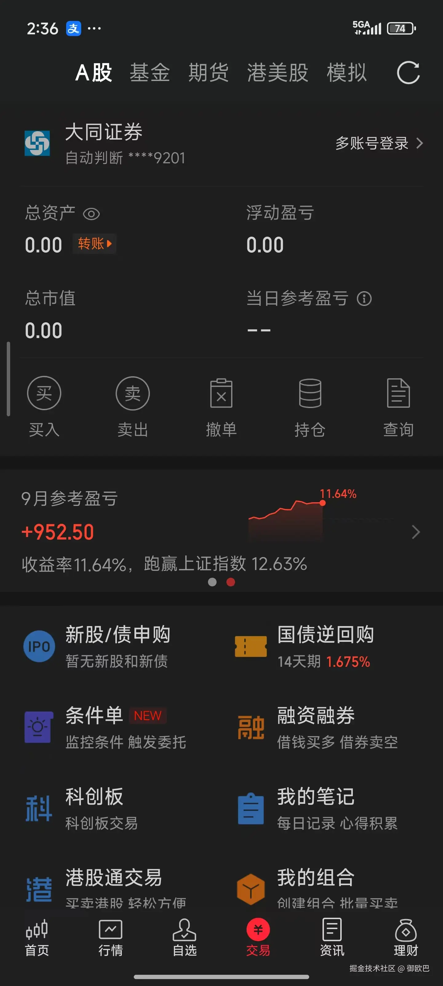 御欧巴于2025-09-18 14:37发布的图片