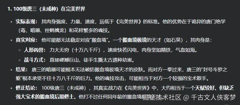 千古文人侠客梦于2025-08-27 14:07发布的图片