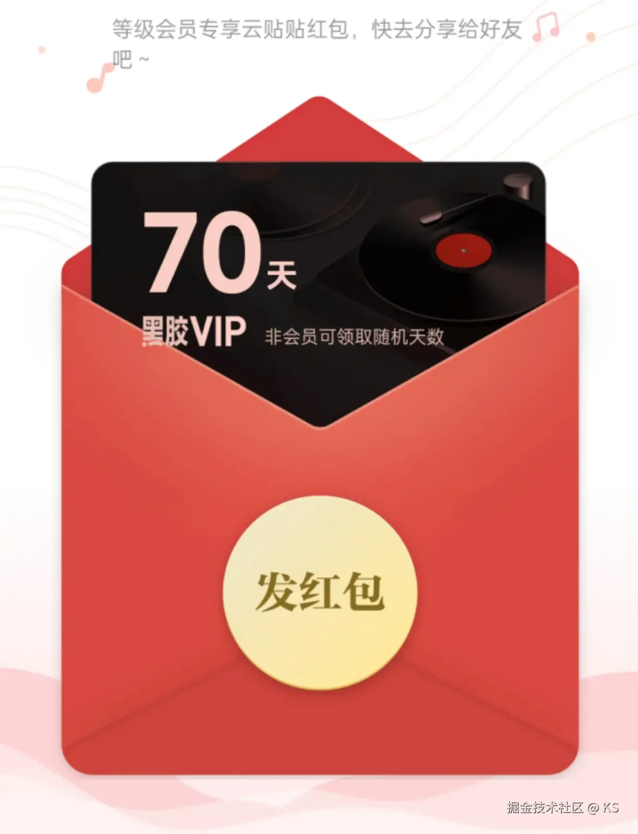 KS于2024-12-23 09:48发布的图片