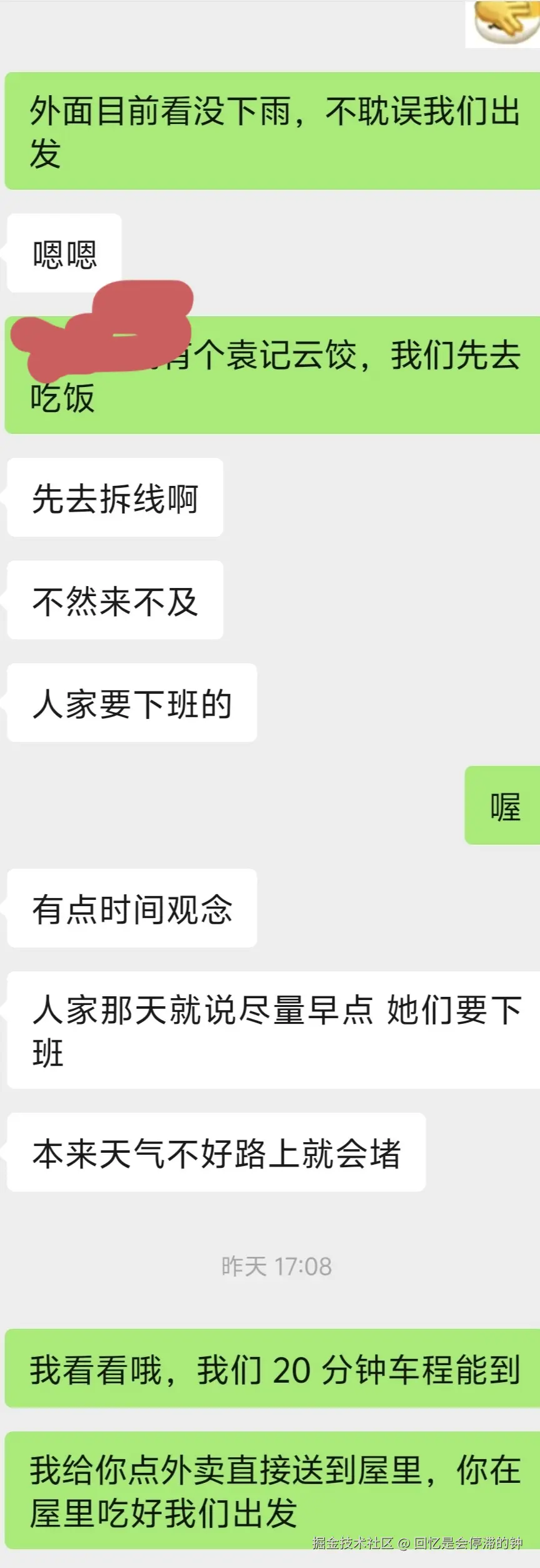 回忆是会停滞的钟于2026-04-10 14:02发布的图片