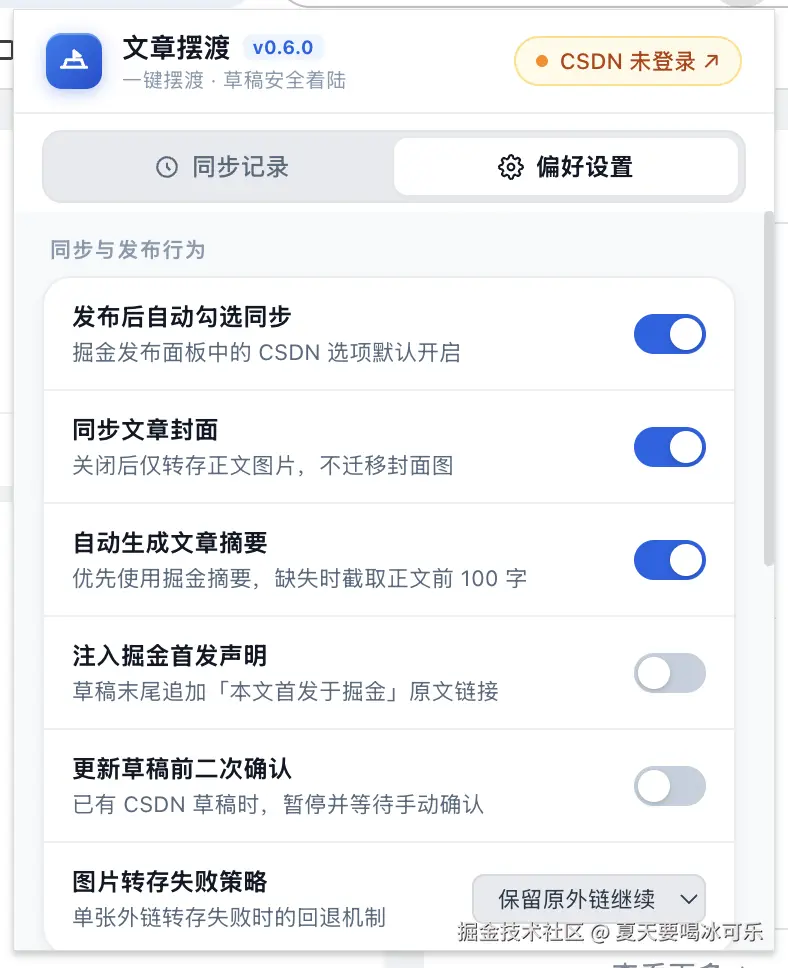夏天要喝冰可乐于2026-09-17 08:32发布的图片