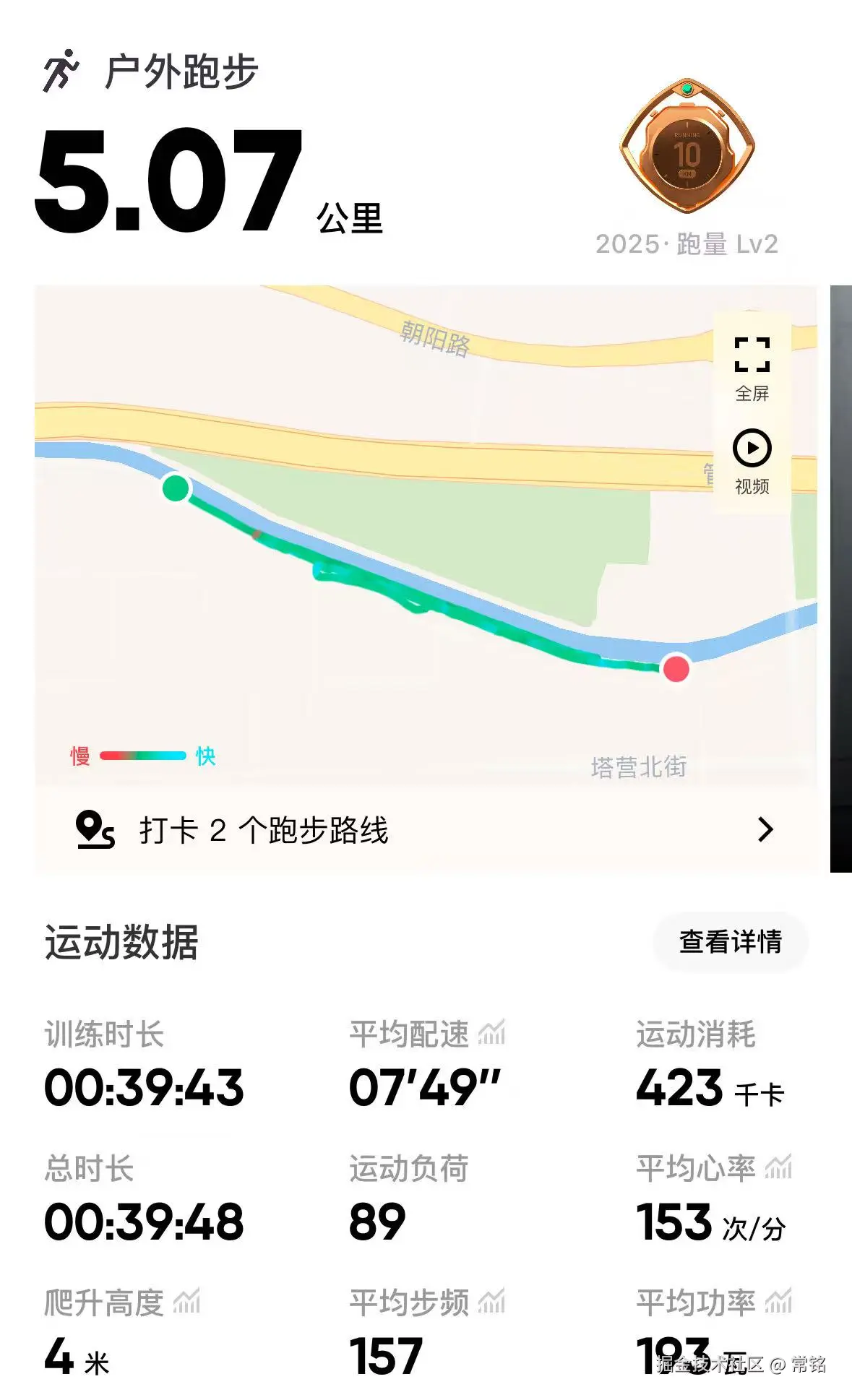 常铭于2025-06-11 09:08发布的图片