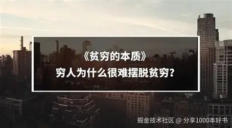 分享1000本好书于2025-09-07 07:33发布的图片