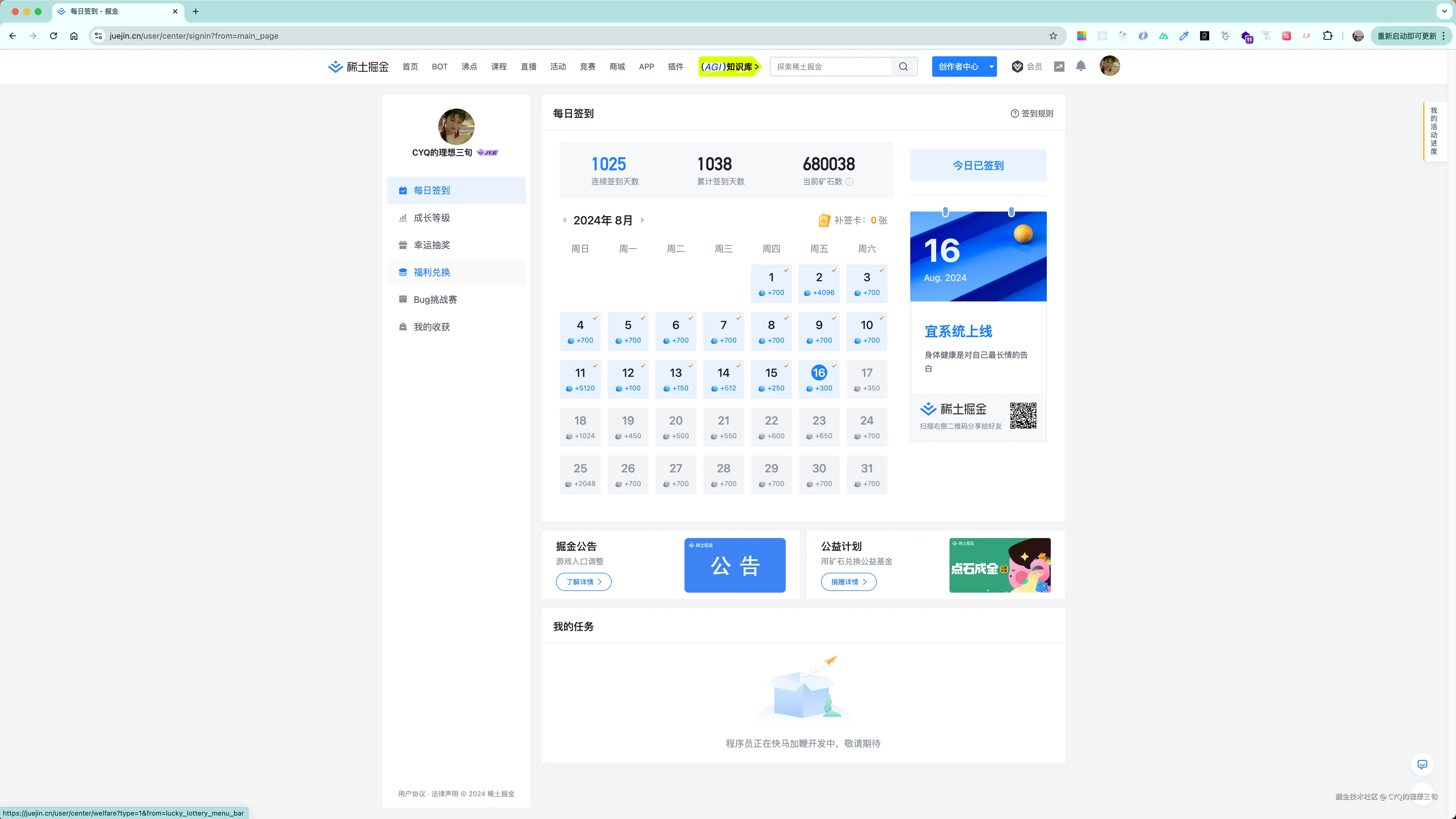 CYQ的理想三旬于2024-08-16 09:50发布的图片