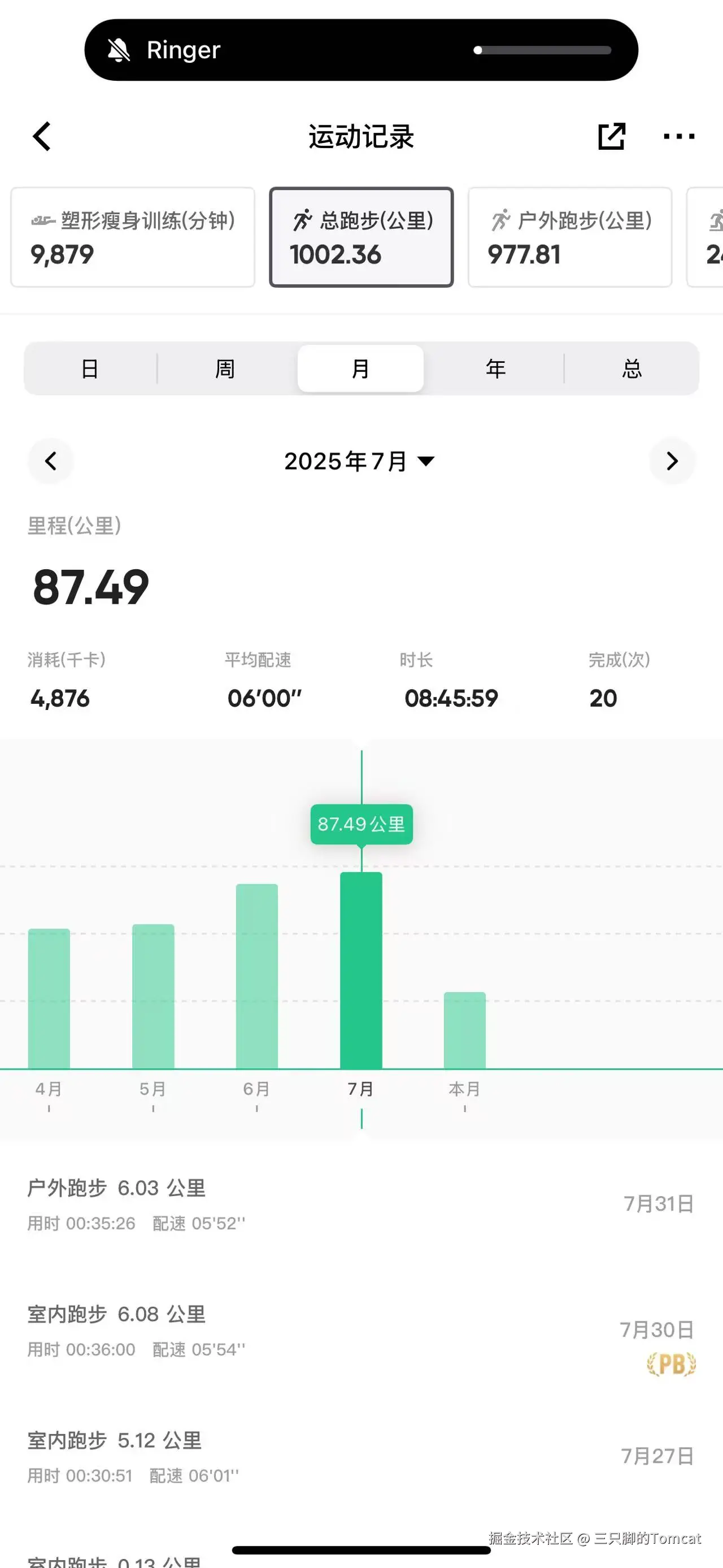 三只脚的Tomcat于2025-08-14 11:53发布的图片