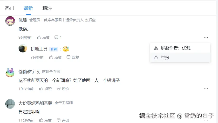雪奶的白子于2025-01-14 11:20发布的图片