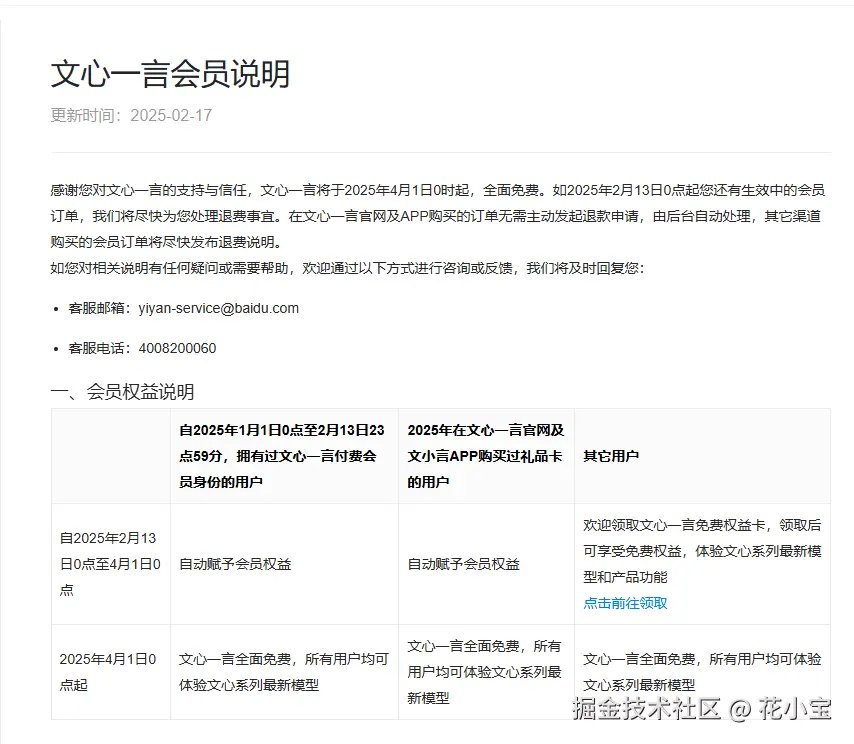 花小宝于2025-02-25 17:05发布的图片