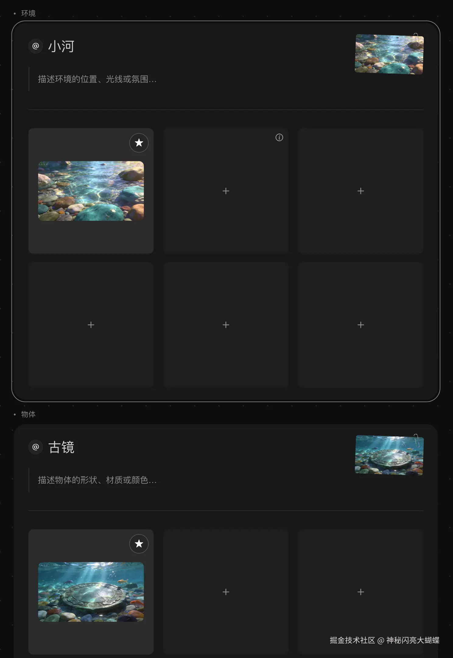 神秘闪亮大蝴蝶于2026-04-13 10:59发布的图片