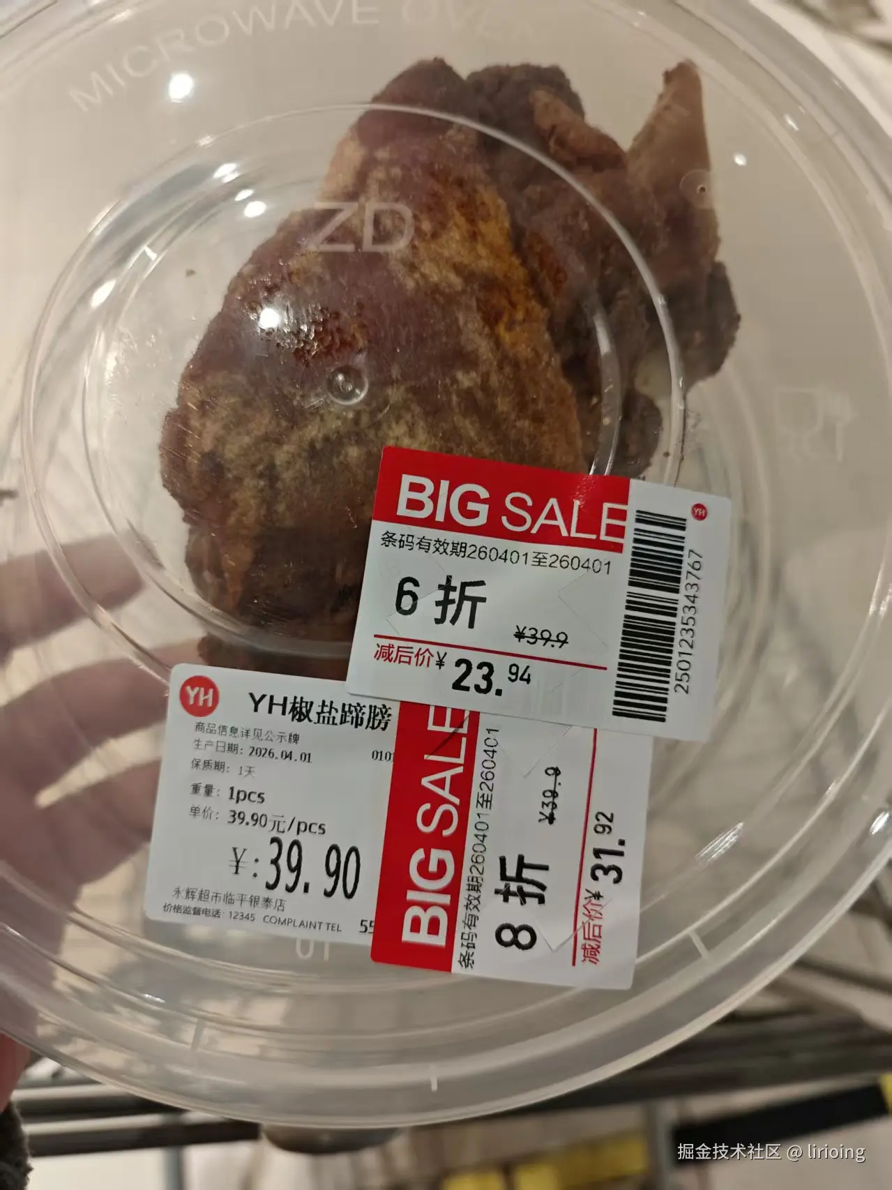 lirioing于2026-04-02 10:19发布的图片