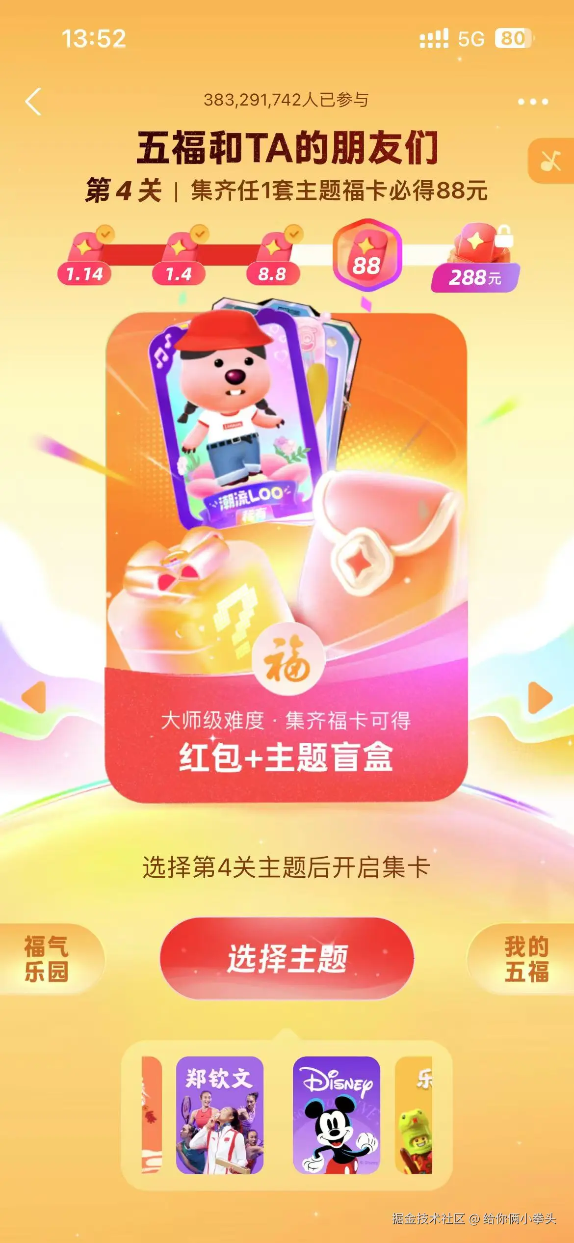 给你俩小拳头于2025-01-23 06:14发布的图片