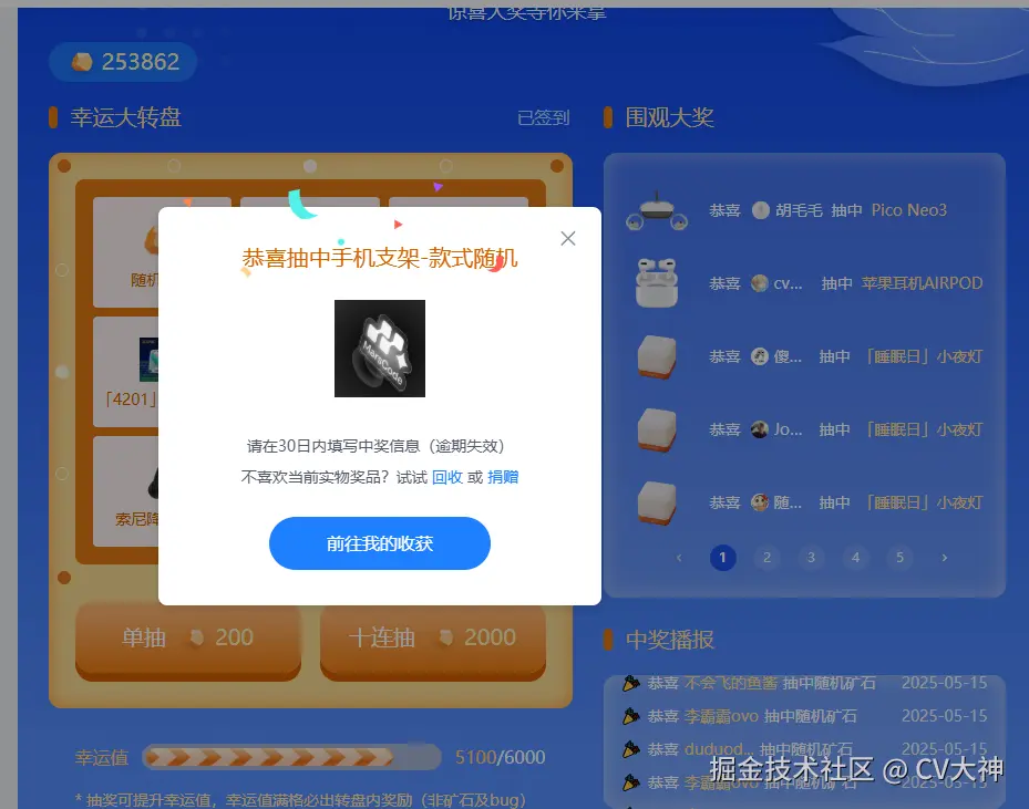 CV大神于2025-05-15 09:00发布的图片