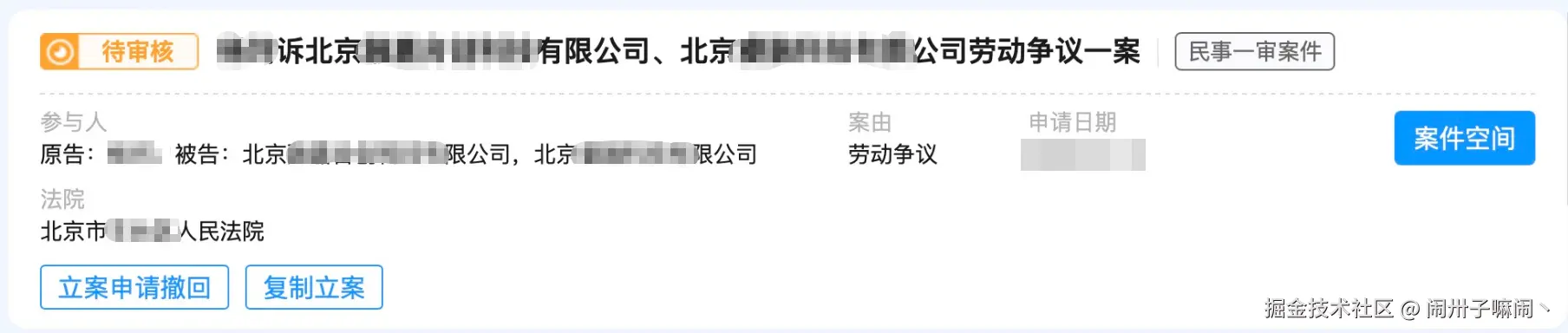 闹卅子嘛闹丶于2026-03-19 09:57发布的图片