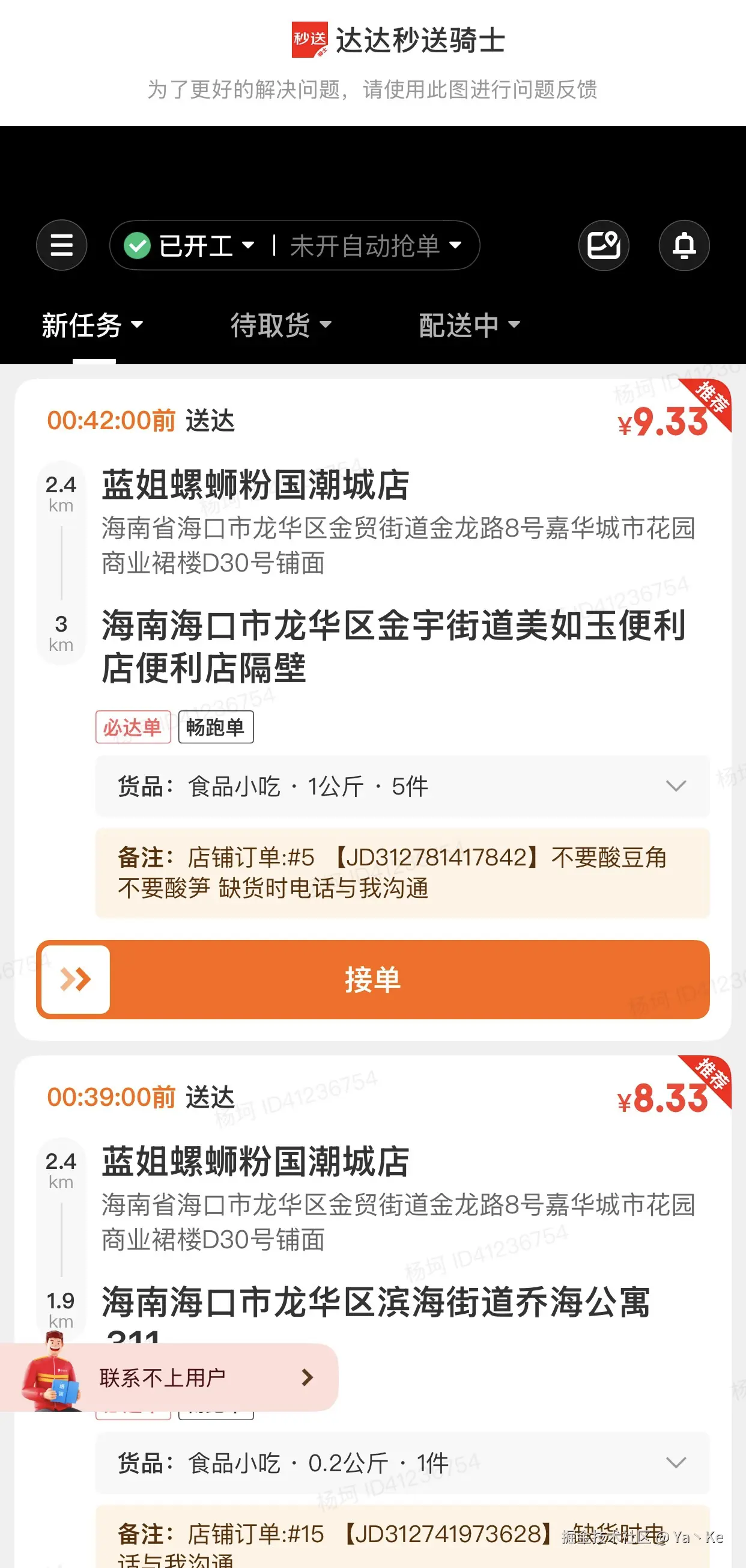 Ya丶Ke于2025-04-27 17:07发布的图片