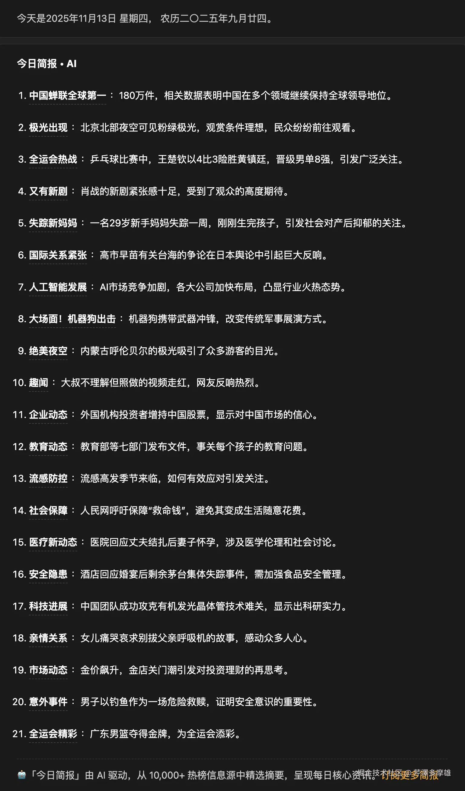 芹澤多摩雄于2025-11-13 10:51发布的图片