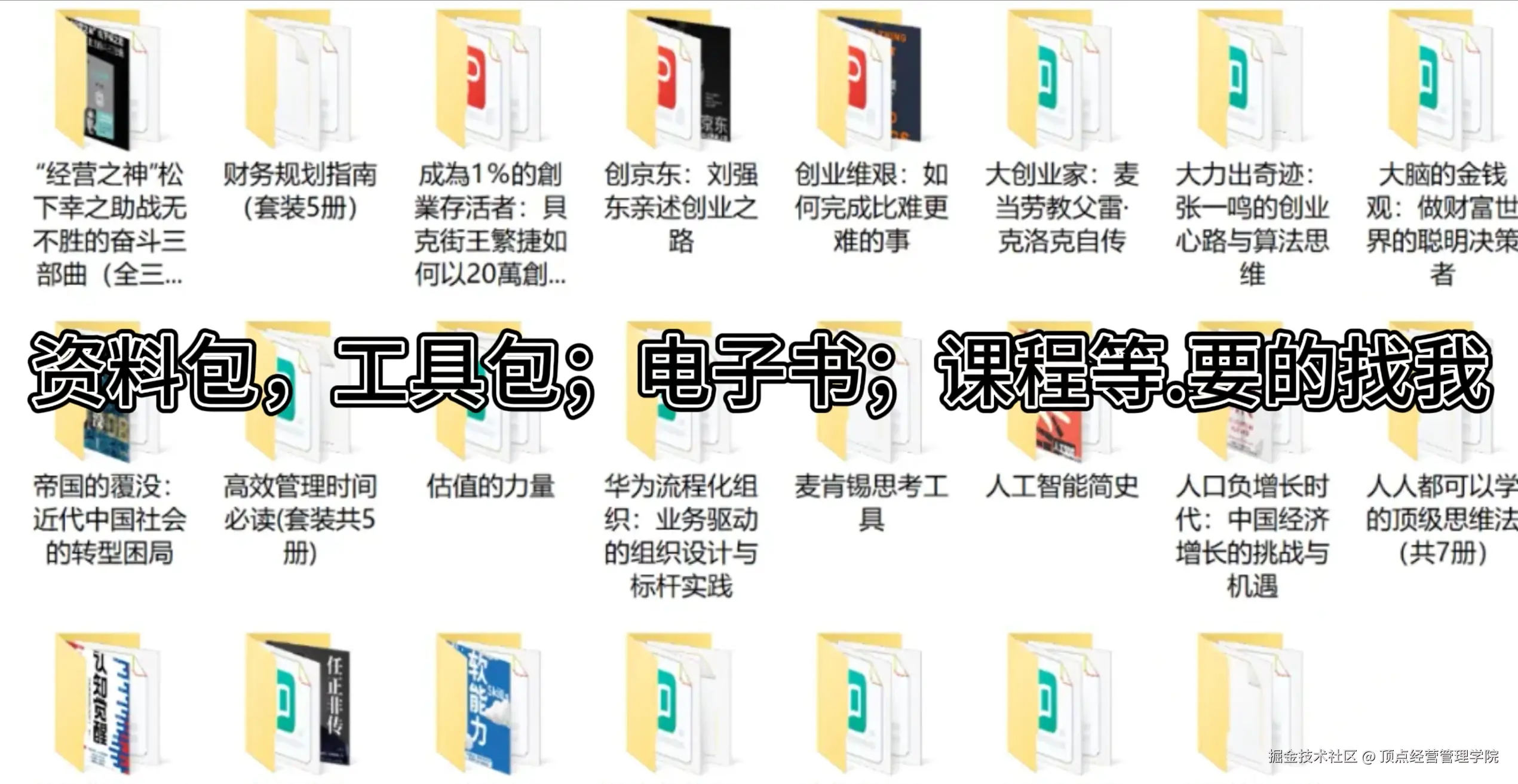 顶点经营管理学院于2025-09-23 15:01发布的图片