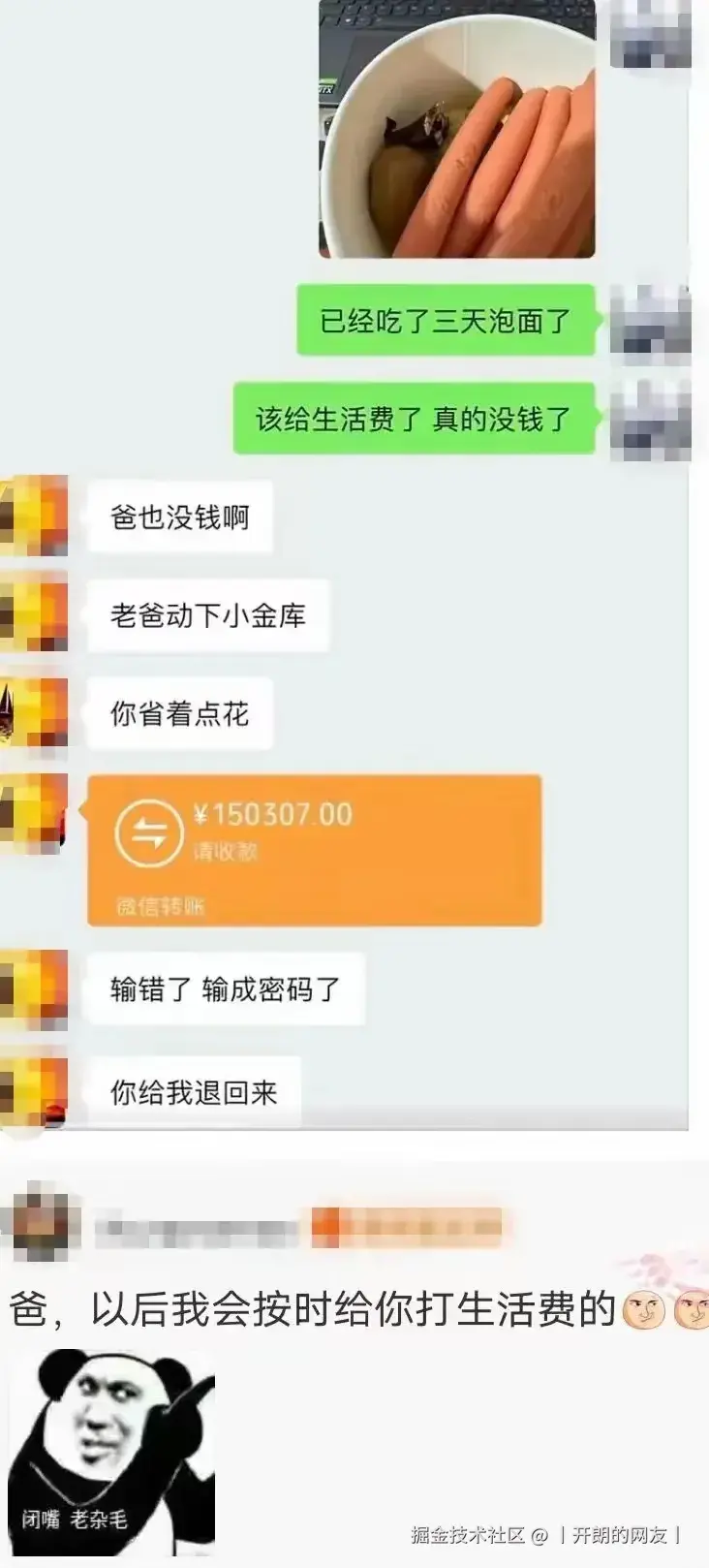 丨开朗的网友丨于2025-05-09 06:29发布的图片