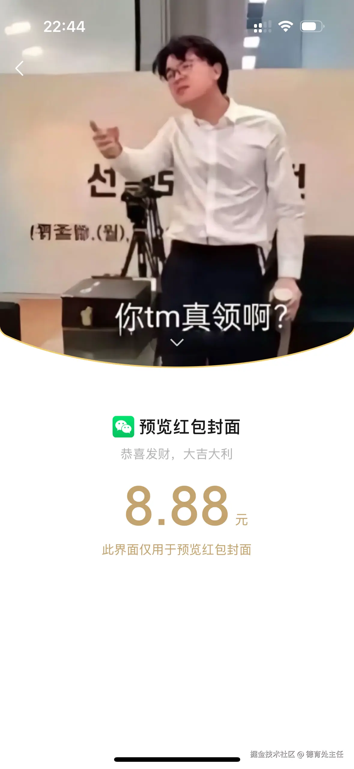 德育处主任于2025-01-29 22:45发布的图片