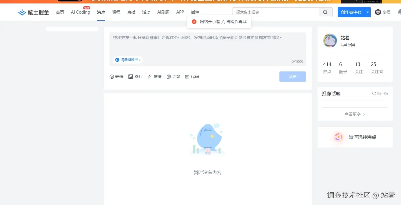 站着于2025-04-17 10:15发布的图片