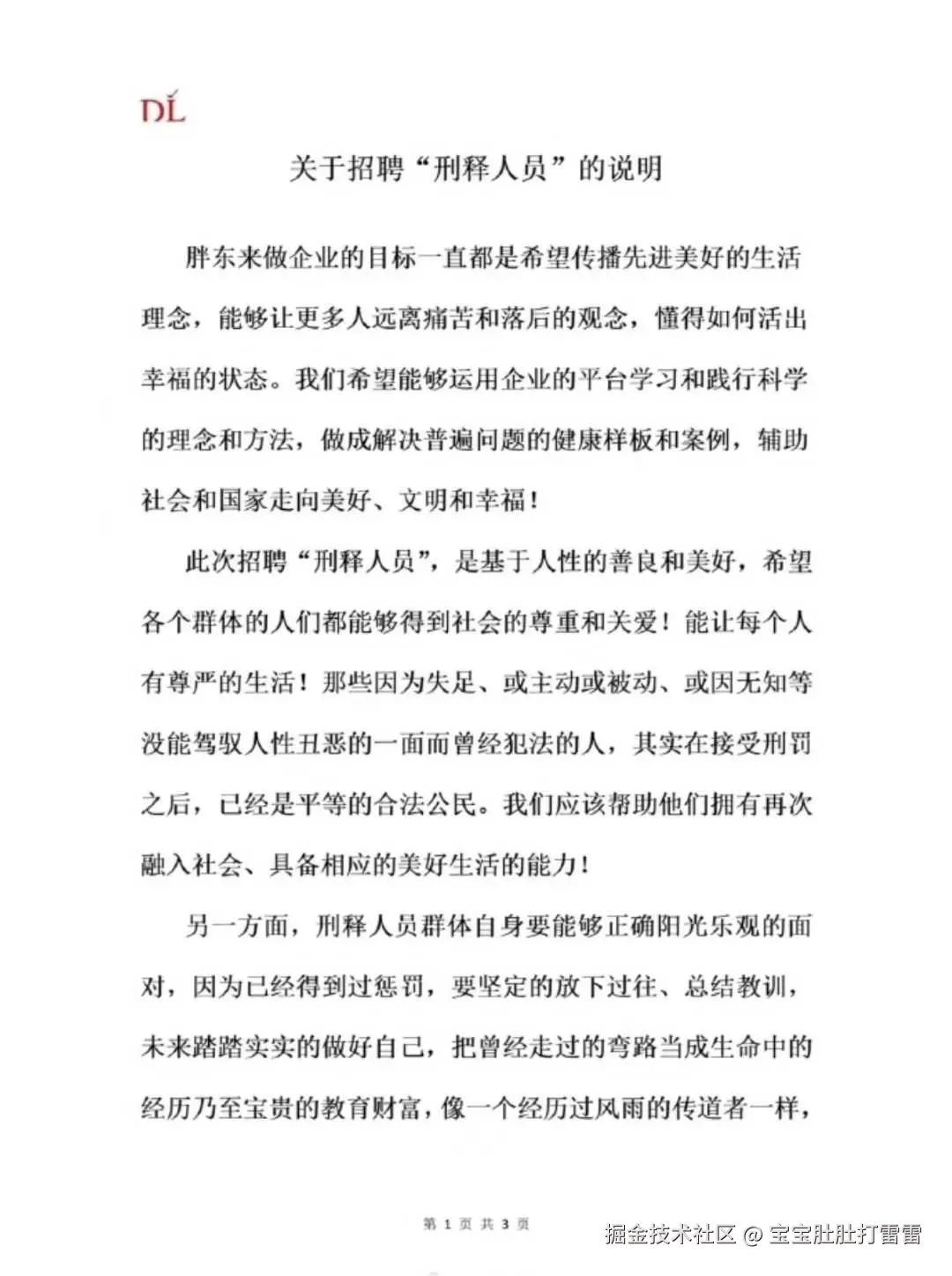 宝宝肚肚打雷雷于2025-08-12 11:14发布的图片