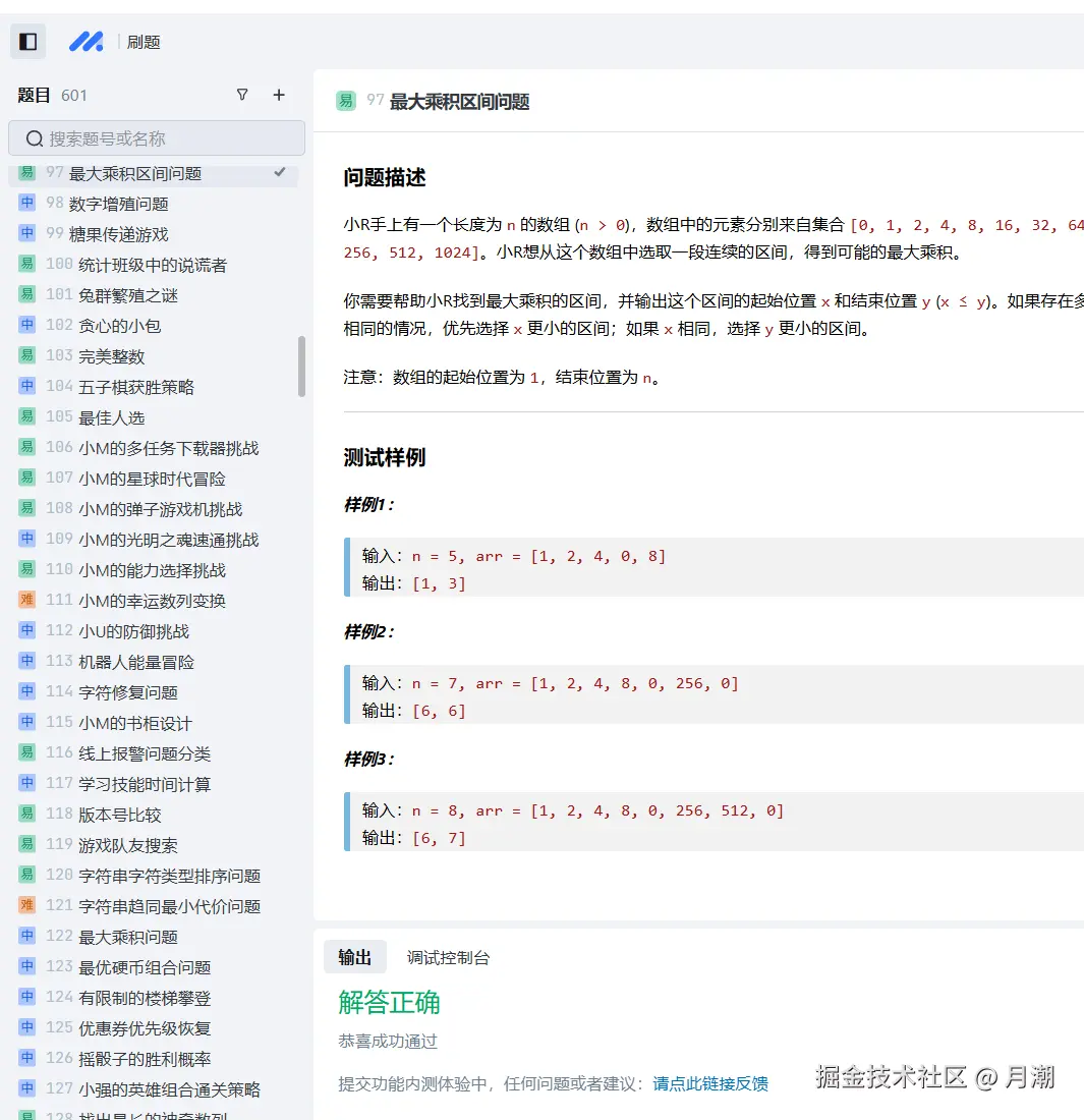 月潮于2024-12-15 20:58发布的图片