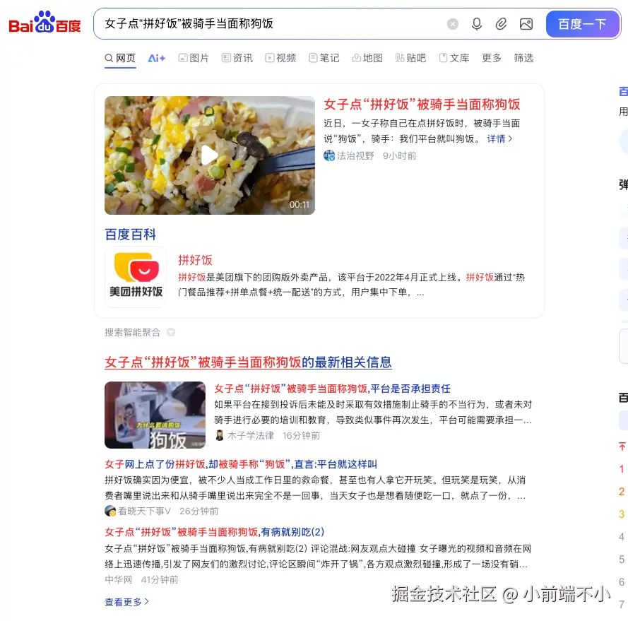 小前端不小于2025-08-21 10:27发布的图片