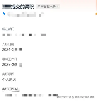 菜菜的后端私房菜于2025-03-21 14:38发布的图片