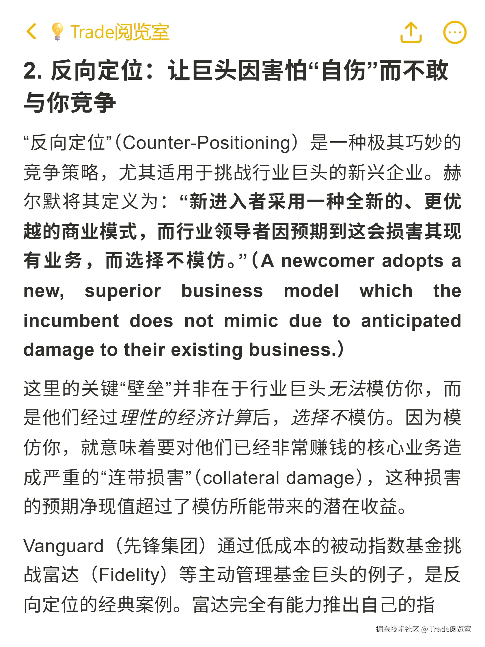 Trade阅览室于2025-10-23 01:05发布的图片