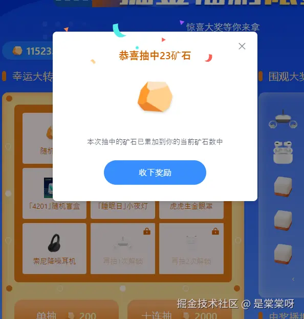 是棠棠呀于2025-09-28 09:00发布的图片
