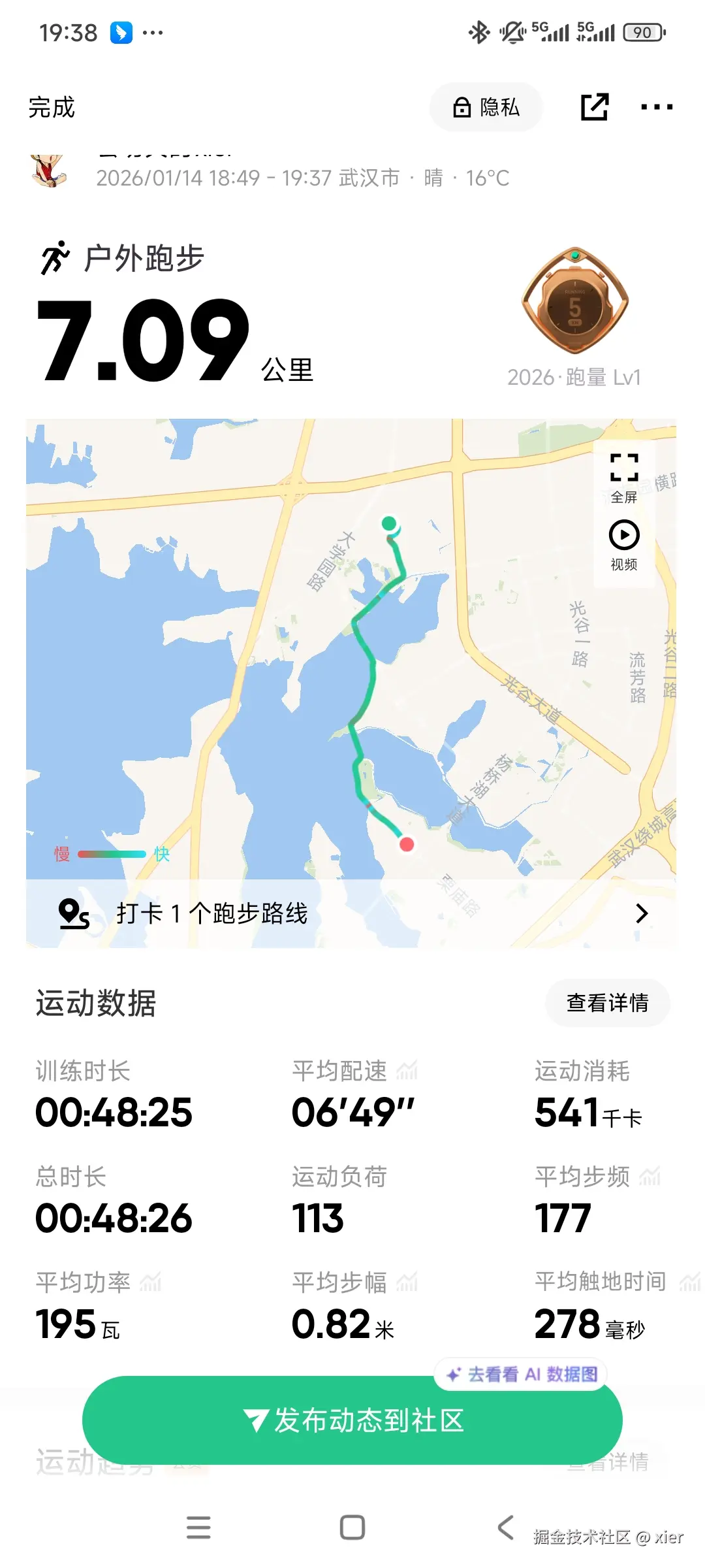 xier于2026-01-14 19:40发布的图片