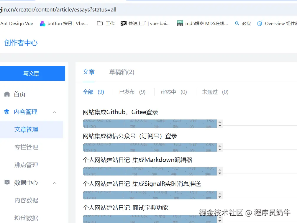 程序员奶牛于2025-02-26 09:20发布的图片