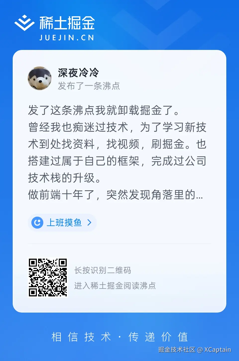XCaptain于2026-07-31 14:47发布的图片