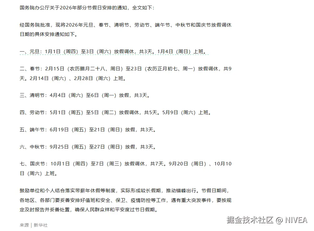 NIVEA于2025-11-04 17:18发布的图片