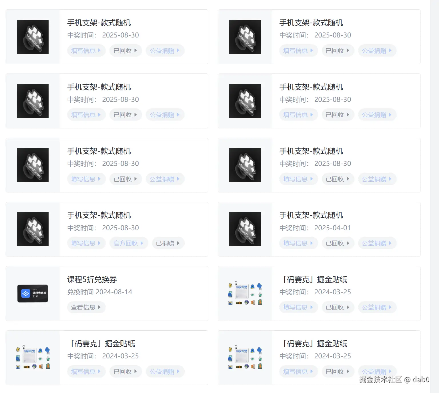 dab0于2025-08-30 11:36发布的图片