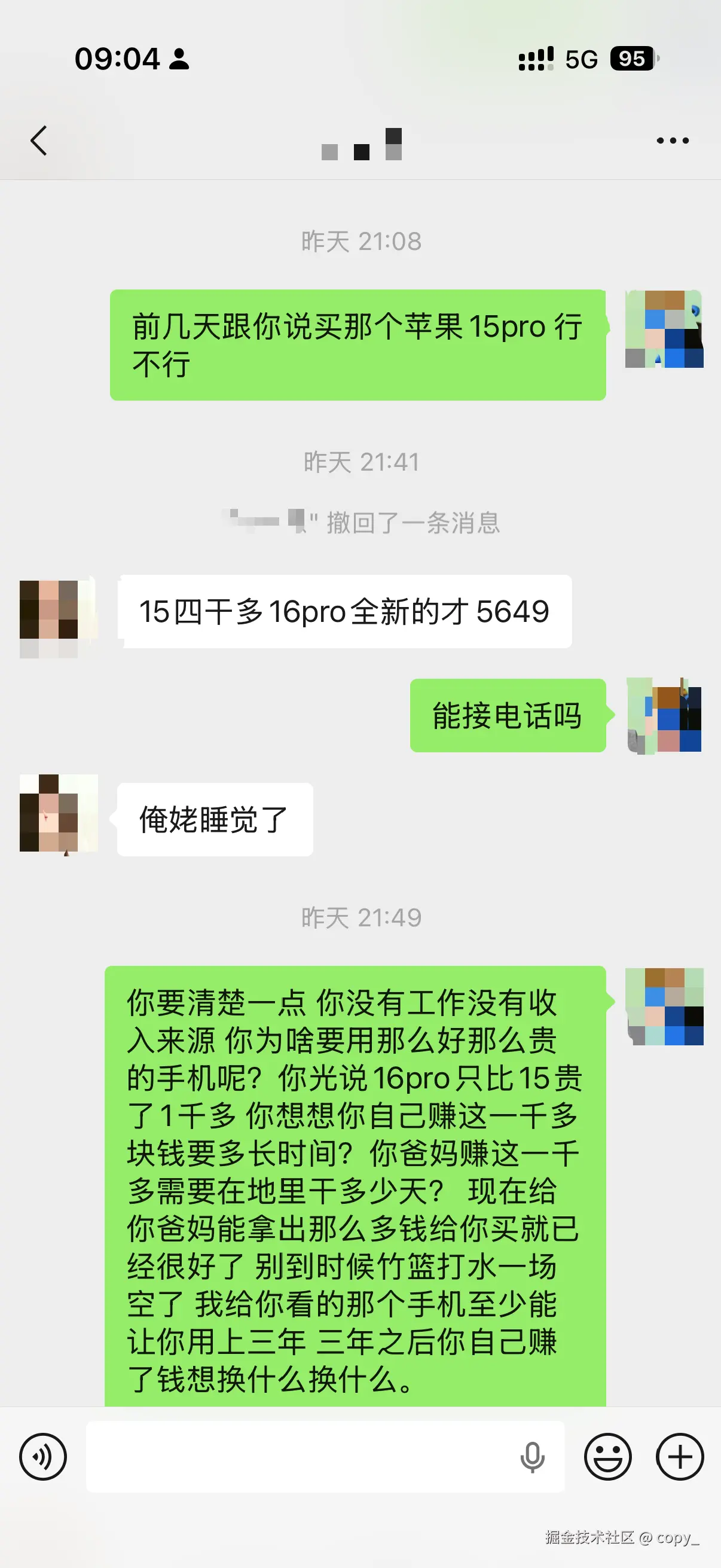 copy_于2025-12-05 10:20发布的图片