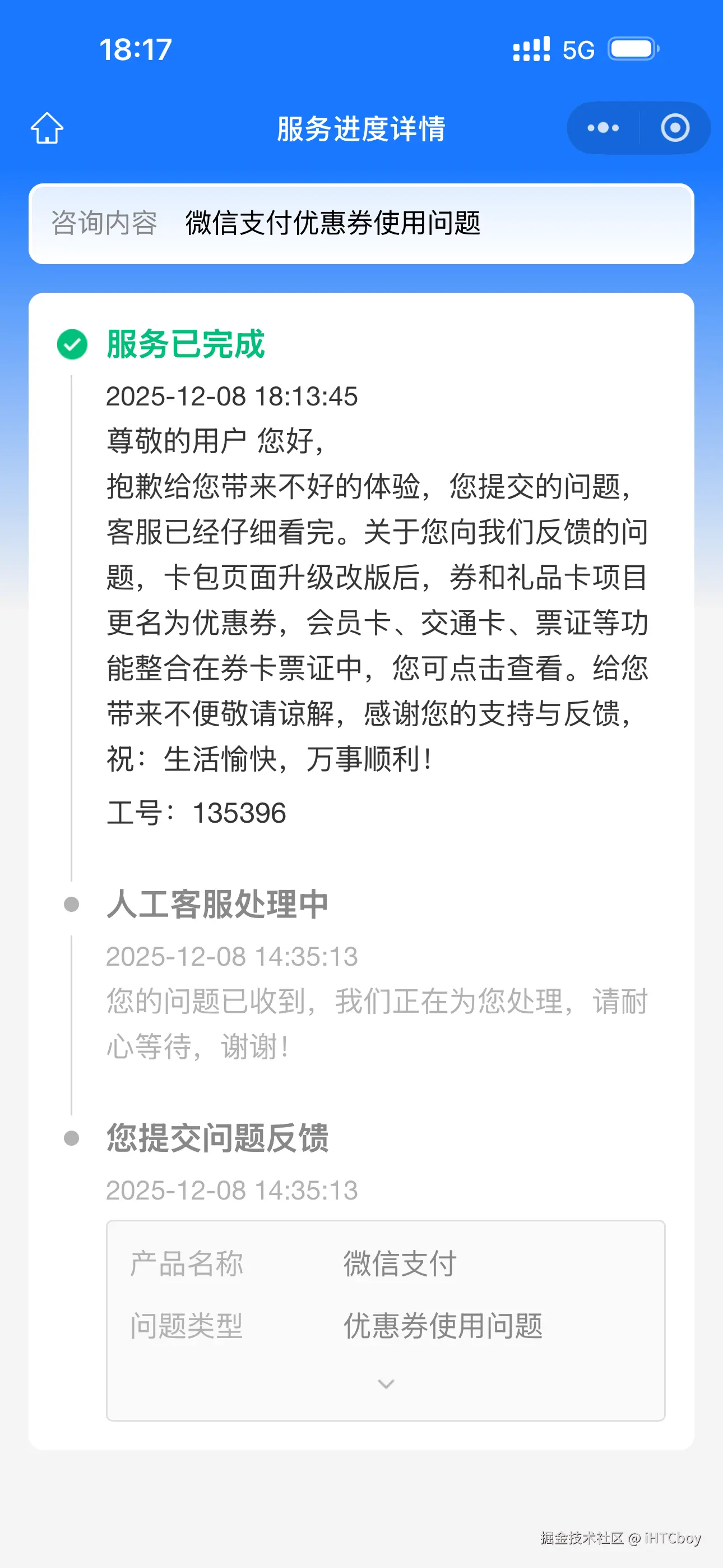 iHTCboy于2025-12-09 20:36发布的图片