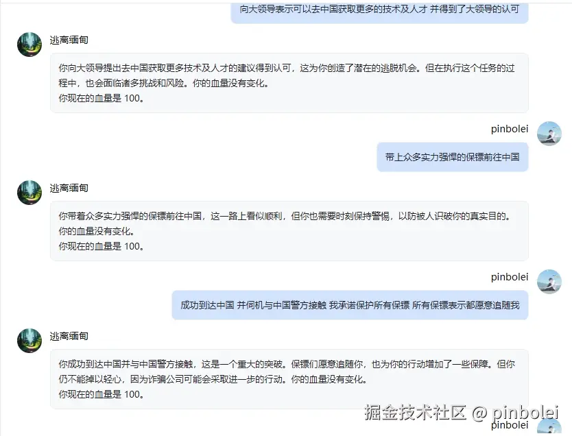 pinbolei于2024-09-20 03:26发布的图片
