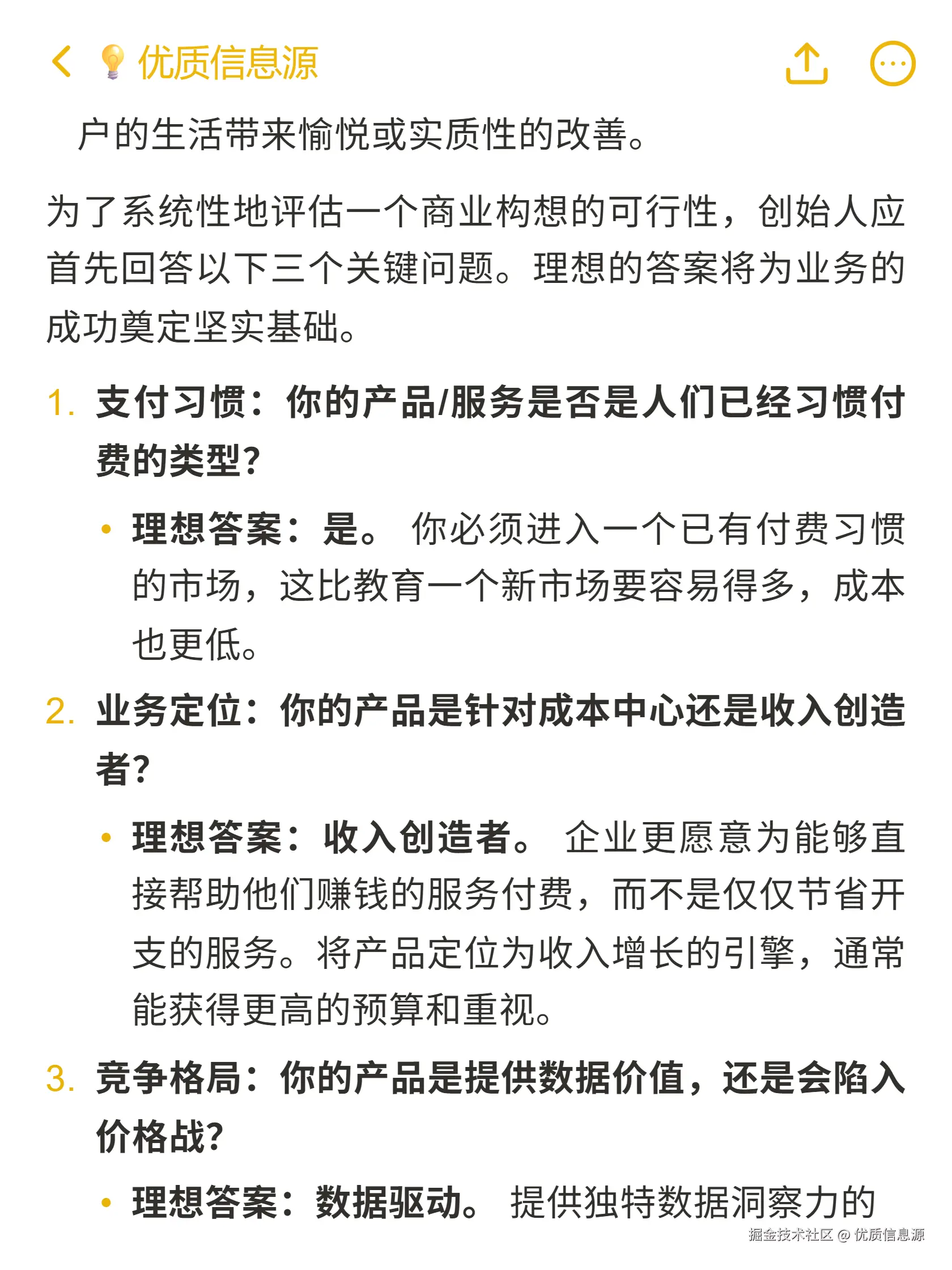 优质信息源于2025-11-02 21:53发布的图片