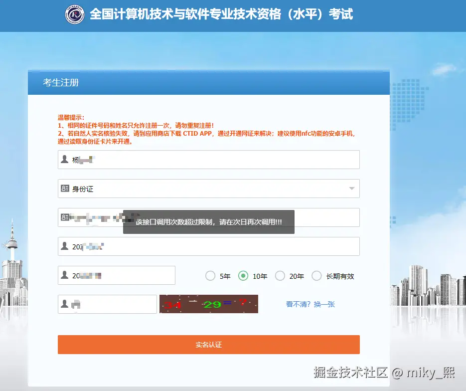 miky_熙于2024-08-19 09:51发布的图片