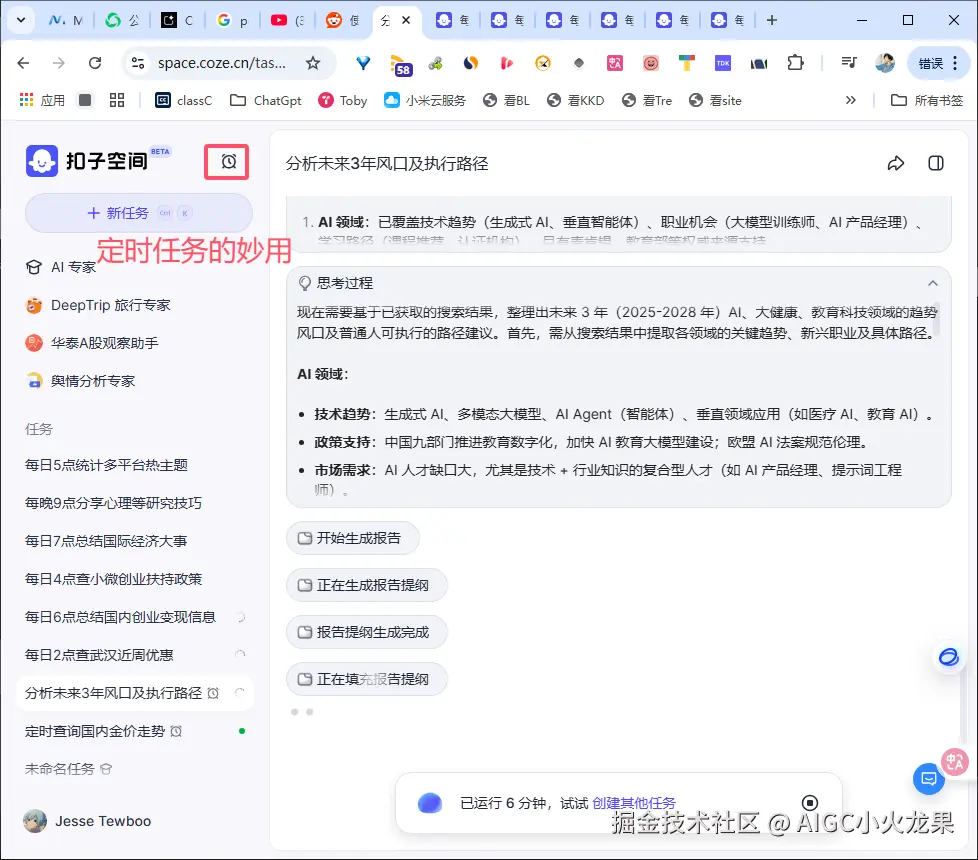 AIGC小火龙果于2025-07-29 18:28发布的图片
