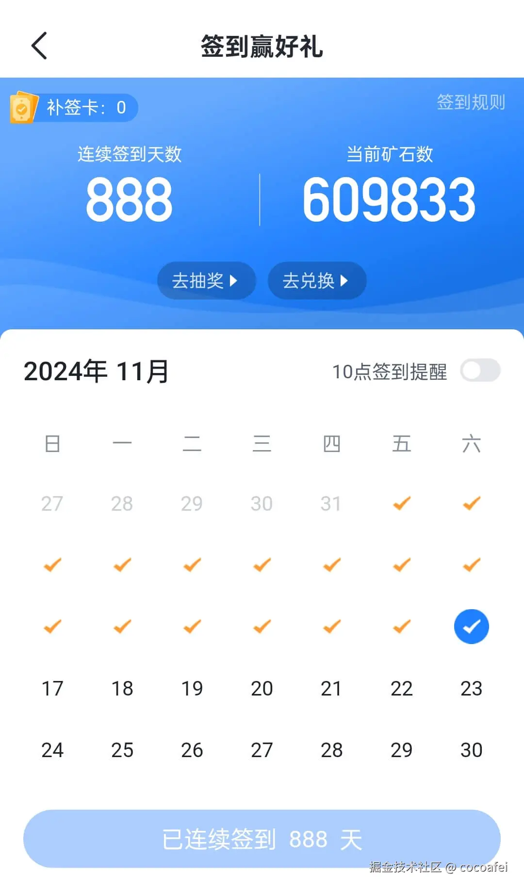 cocoafei于2024-11-18 16:51发布的图片