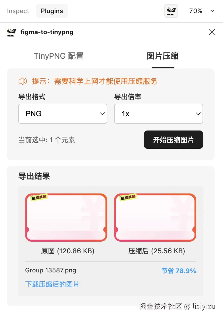 lisiyizu于2025-03-15 16:48发布的图片