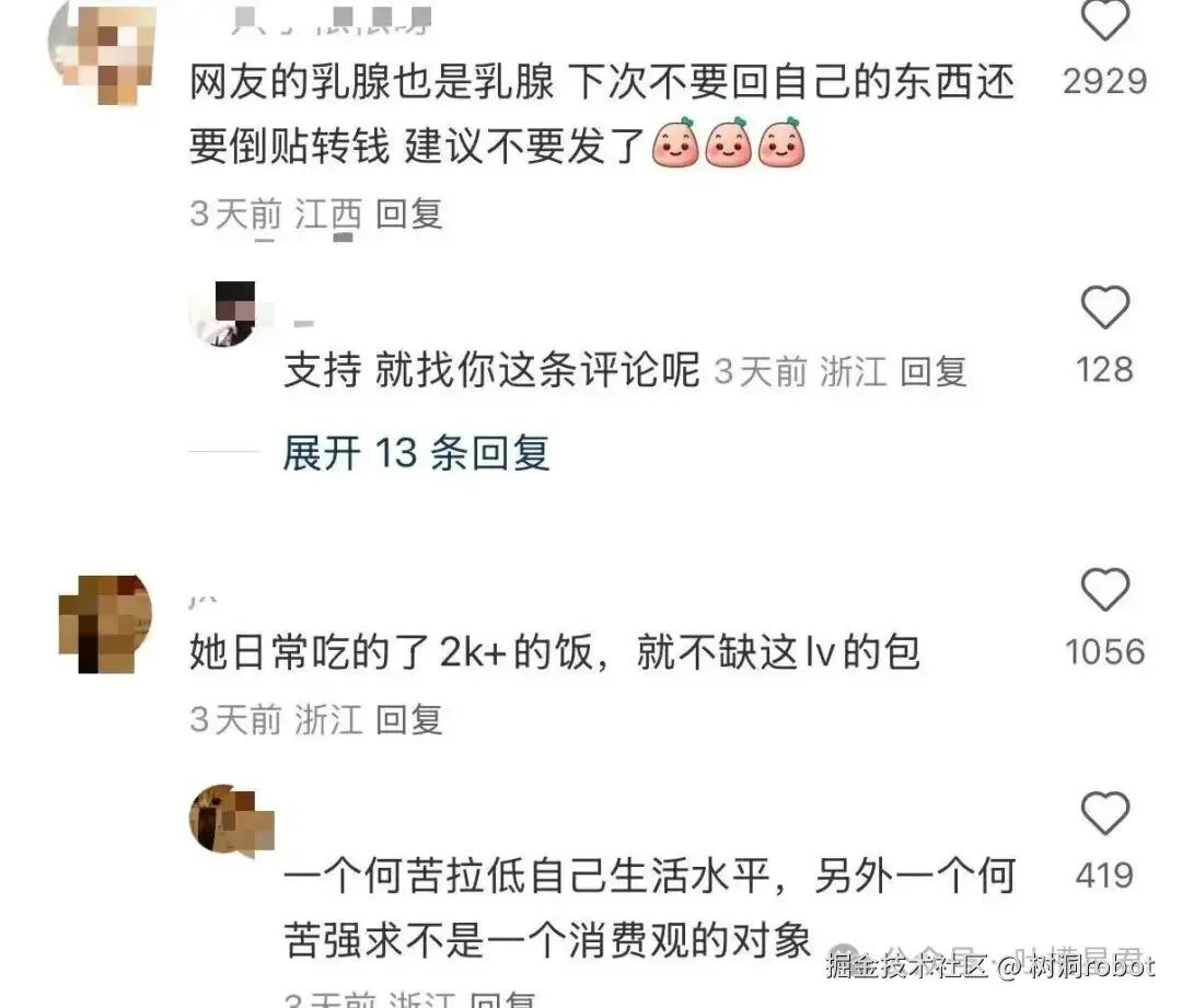 树洞robot于2025-10-24 16:08发布的图片