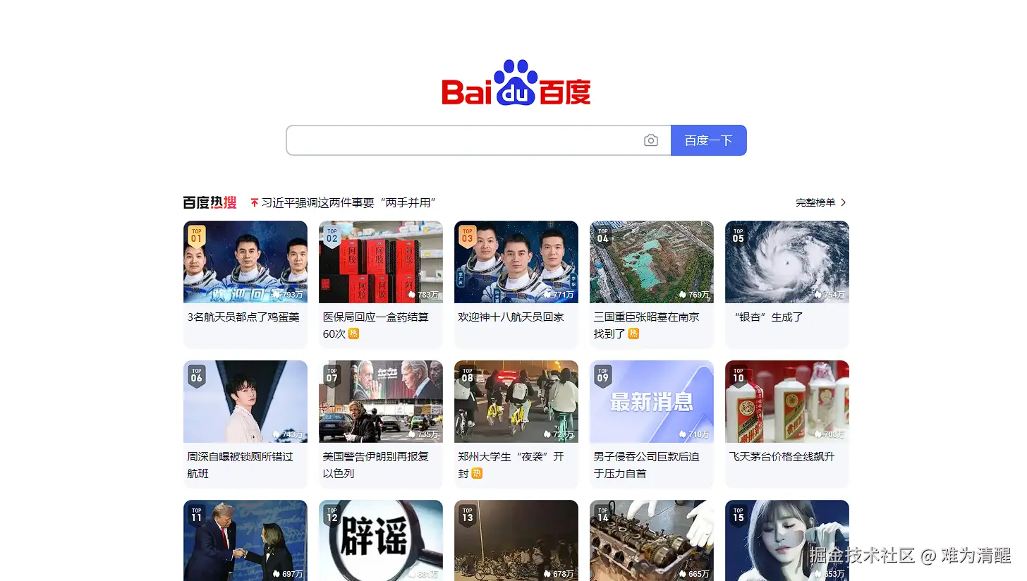 难为清醒于2024-11-04 01:11发布的图片