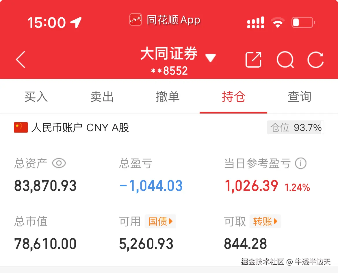 牛透半边天于2025-09-19 15:01发布的图片