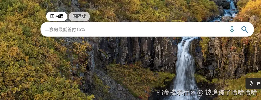 被追踪了哈哈哈哈于2024-09-24 13:09发布的图片