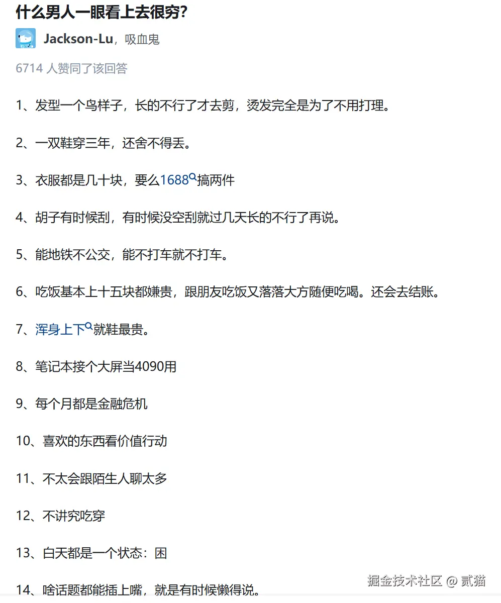 贰猫于2024-08-06 11:02发布的图片