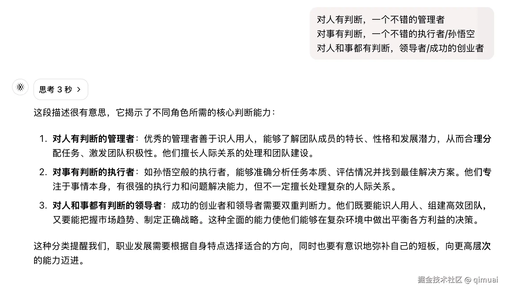 qimuai于2025-08-12 10:36发布的图片