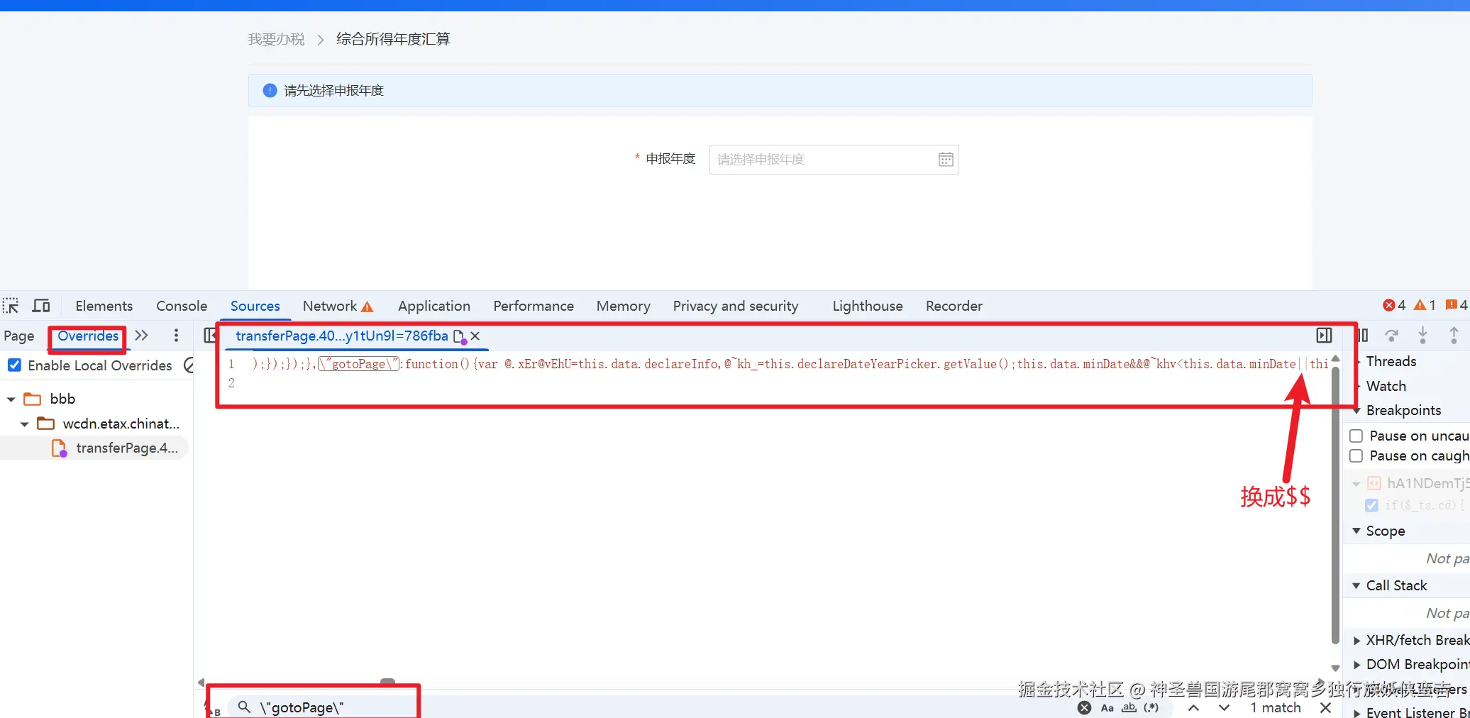 神圣兽国游尾郡窝窝乡独行族妖侠蛮吉于2026-02-25 17:11发布的图片
