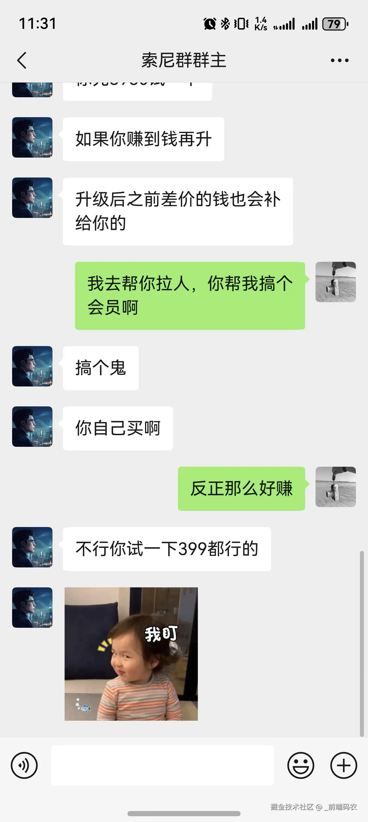 _前端码农于2025-12-15 11:53发布的图片